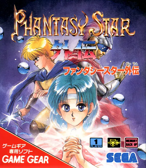 Обложка игры Phantasy Star Gaiden